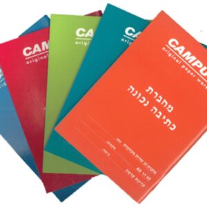 מחברת כתיבה נכונה קמפוס (לבחור סוג)