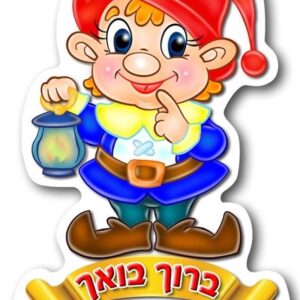 תליון גמדון 36 יח'