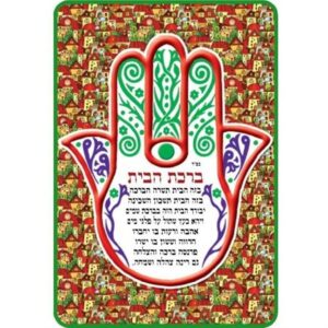 ברכת הבית חמסה דגם בתים 36 יח'
