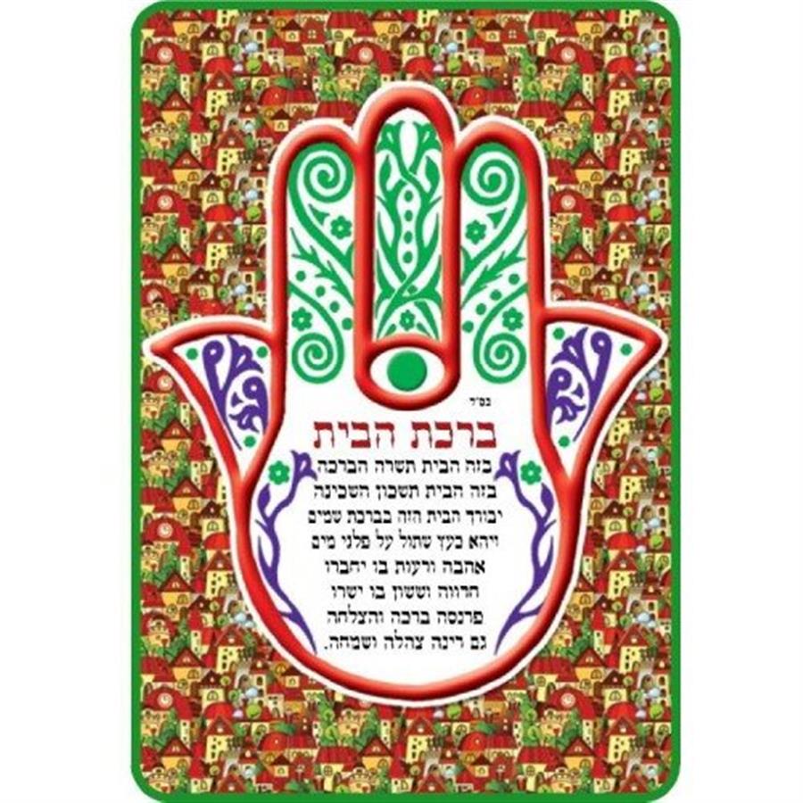 ברכת הבית חמסה דגם בתים 36 יח'