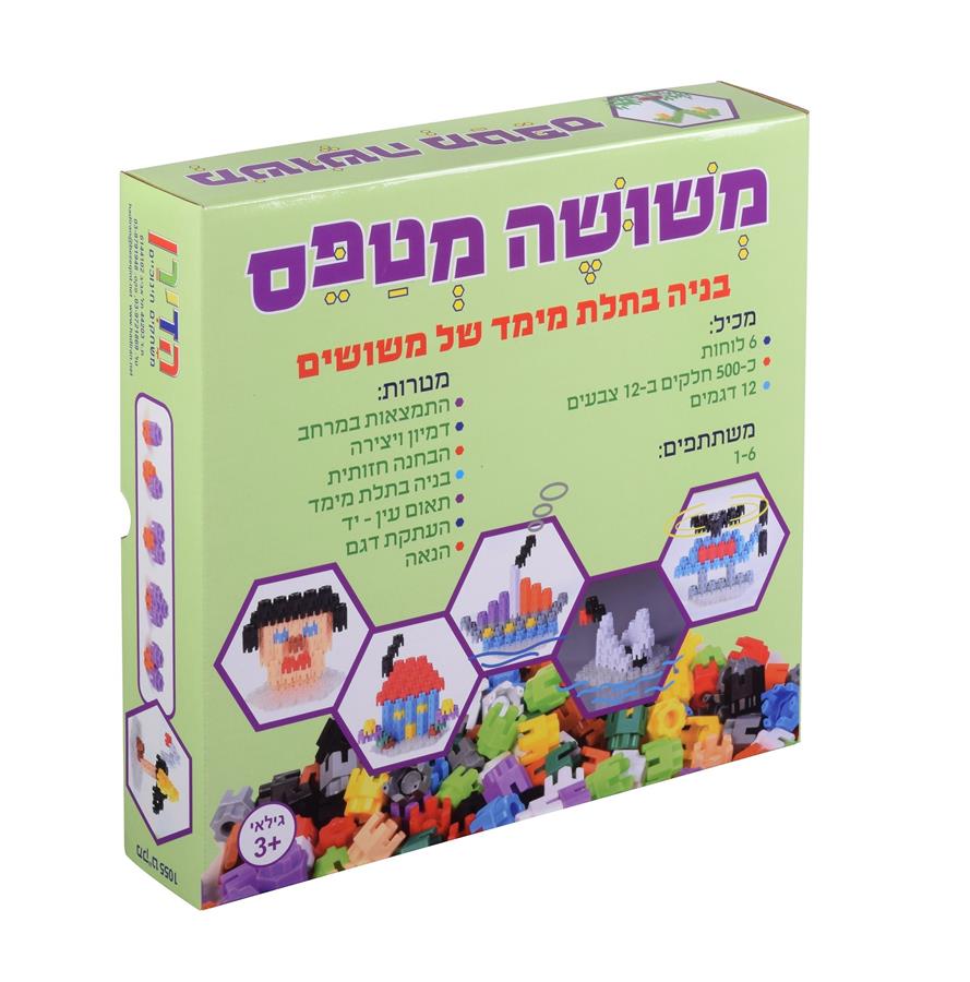 משושה מטפס – הדירן