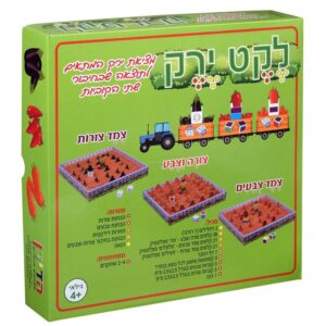 לקט ירק-הדירן