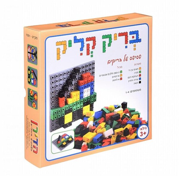 בריק קליק - הדירן