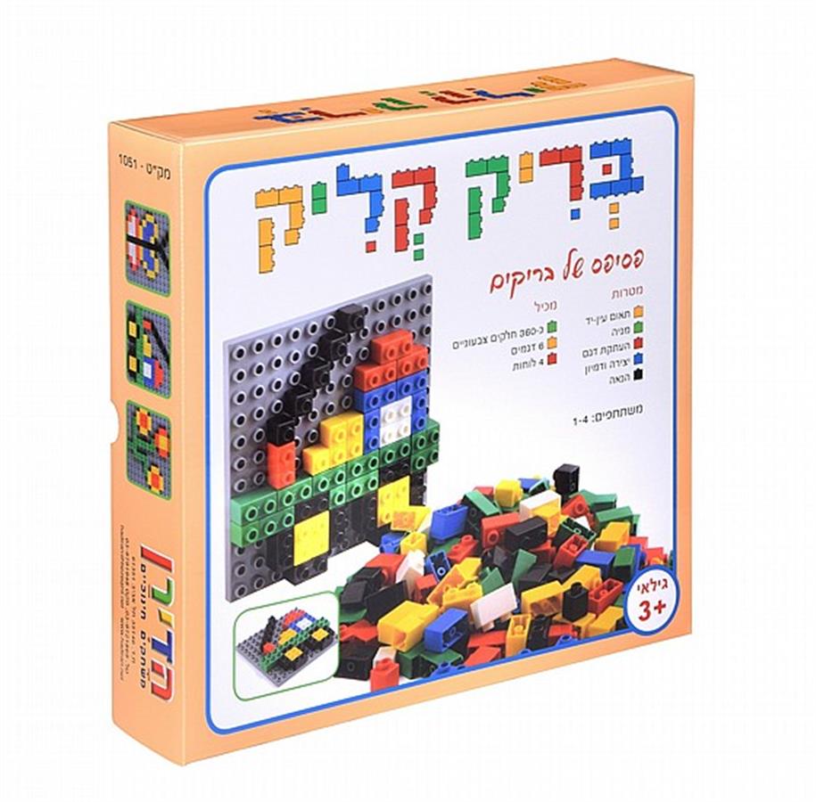 בריק קליק – הדירן