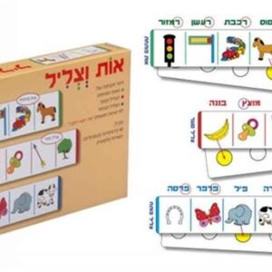 אות וצליל-הדירן