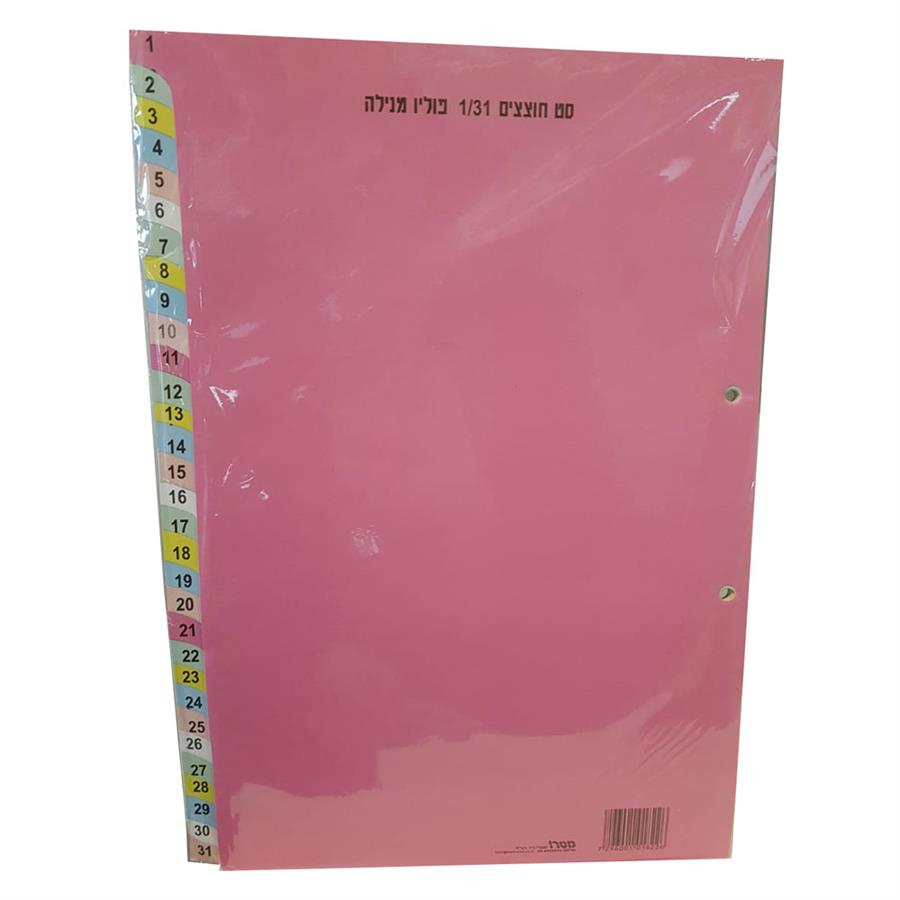 חוצצים מנילה לקלסר 1/31 פוליו