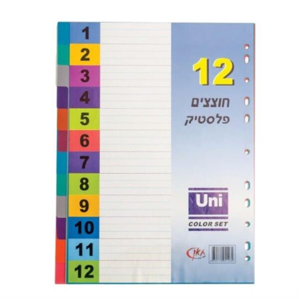 חוצצים פלסטיק 1/12 A4 UNI