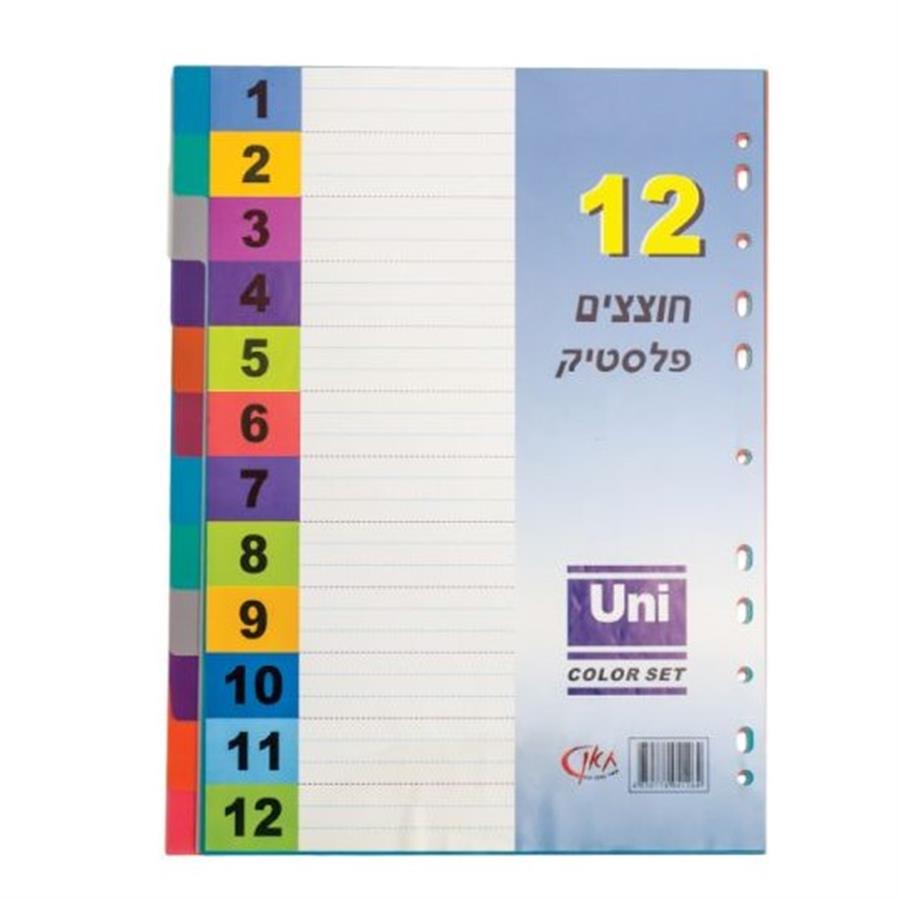 חוצצים פלסטיק 1/12 A4 UNI