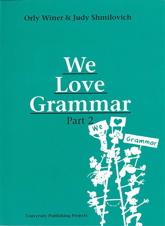 WE LOVE GRAMMER 2 טורקיז