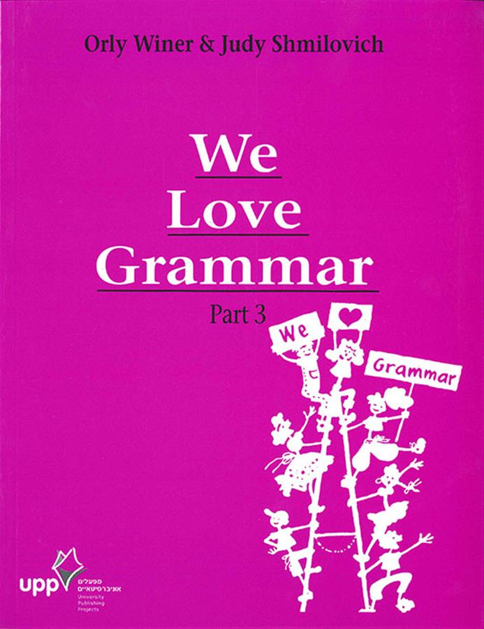 WE LOVE GRAMMAR 3  סגול