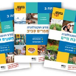במבט חדש ב חשיבה