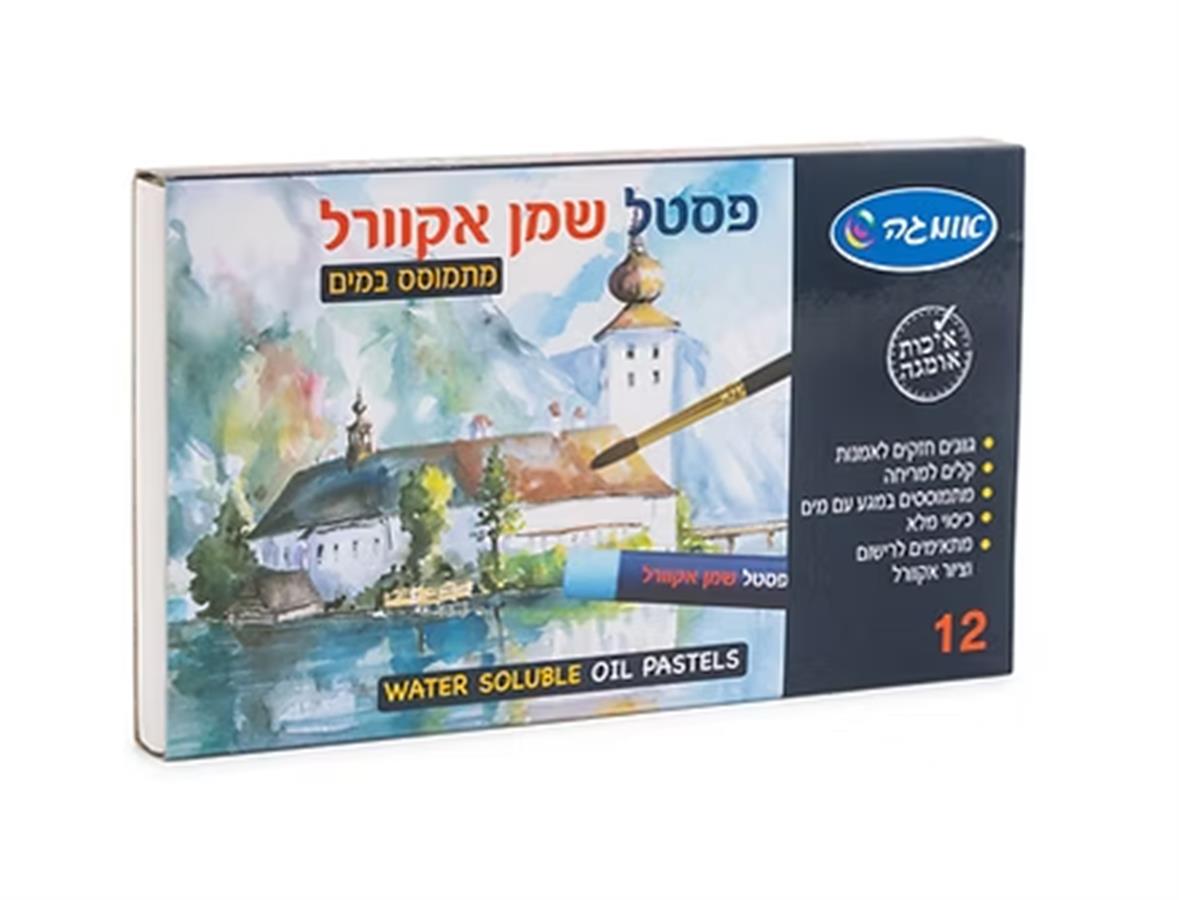 פסטל שמן אקוורל 12 יח' -אומגה