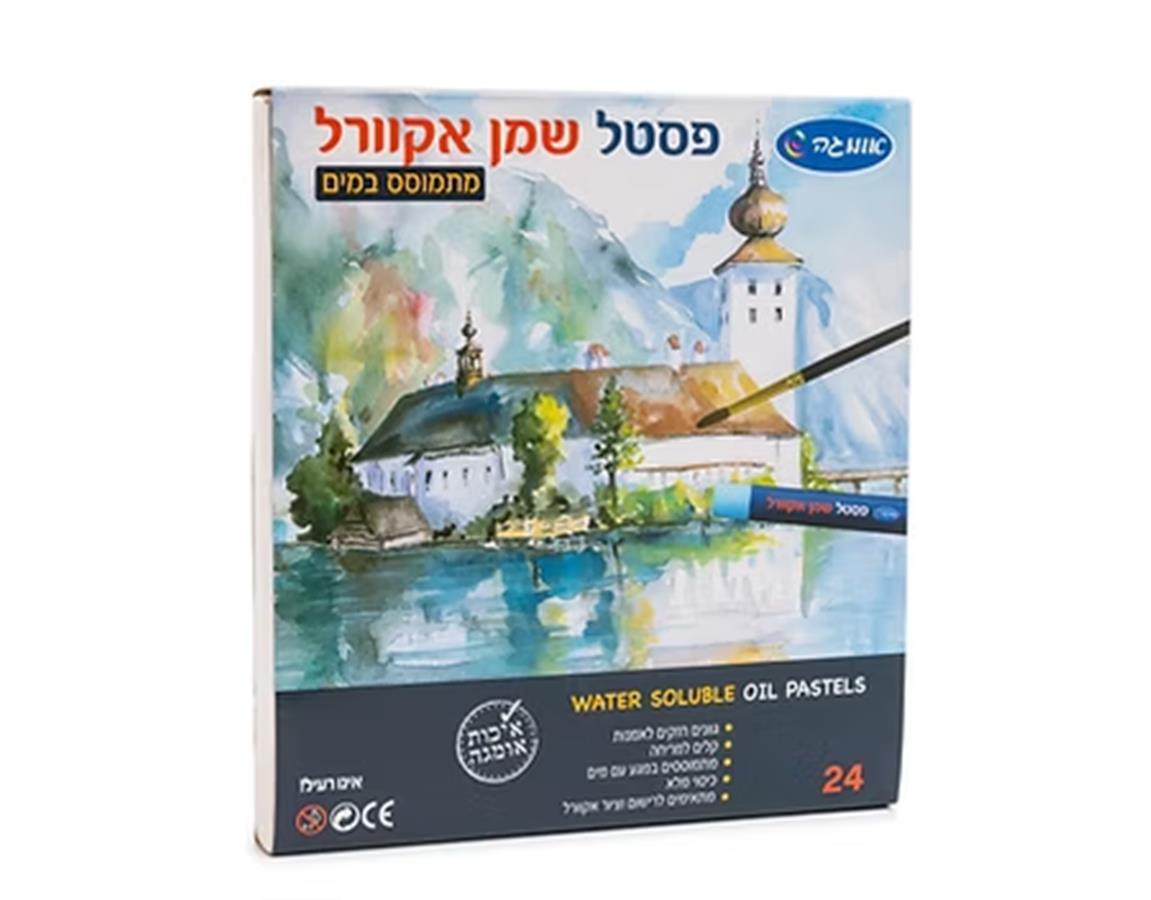 פסטל שמן אקוורל 24 יח  אומגה