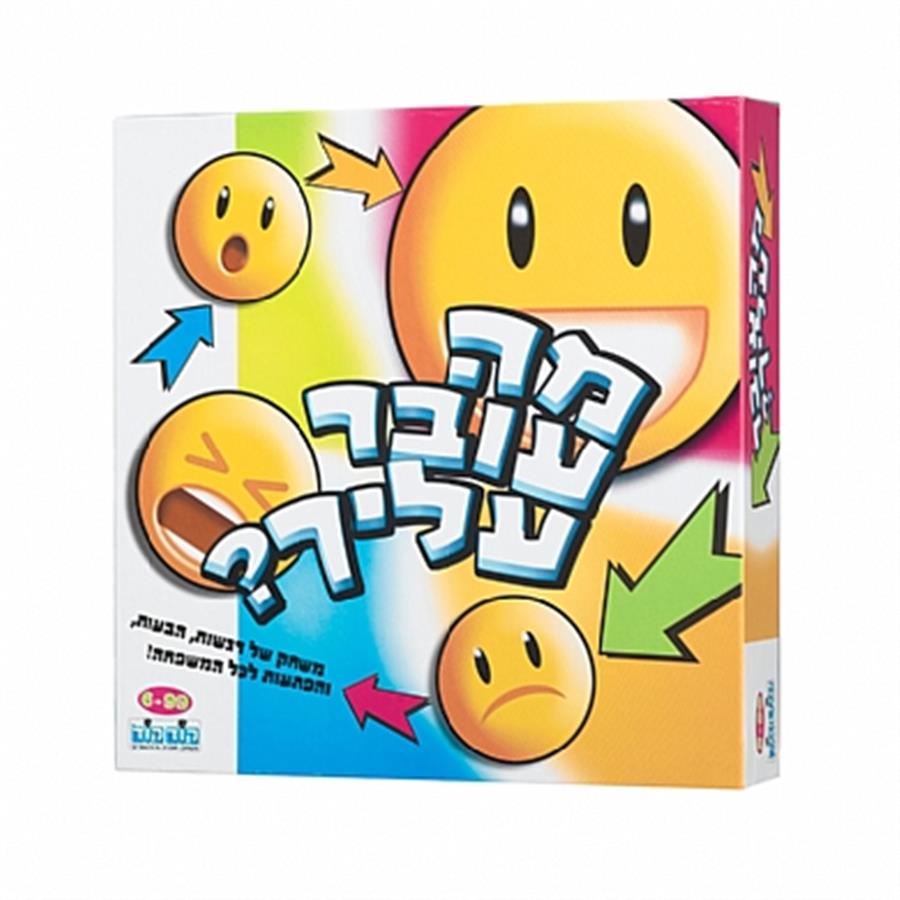 משחק מה עובר עליך – קודקוד