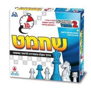 משחק שחמט+לימוד קודקוד