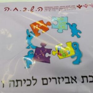 השבחה ו אביזרים