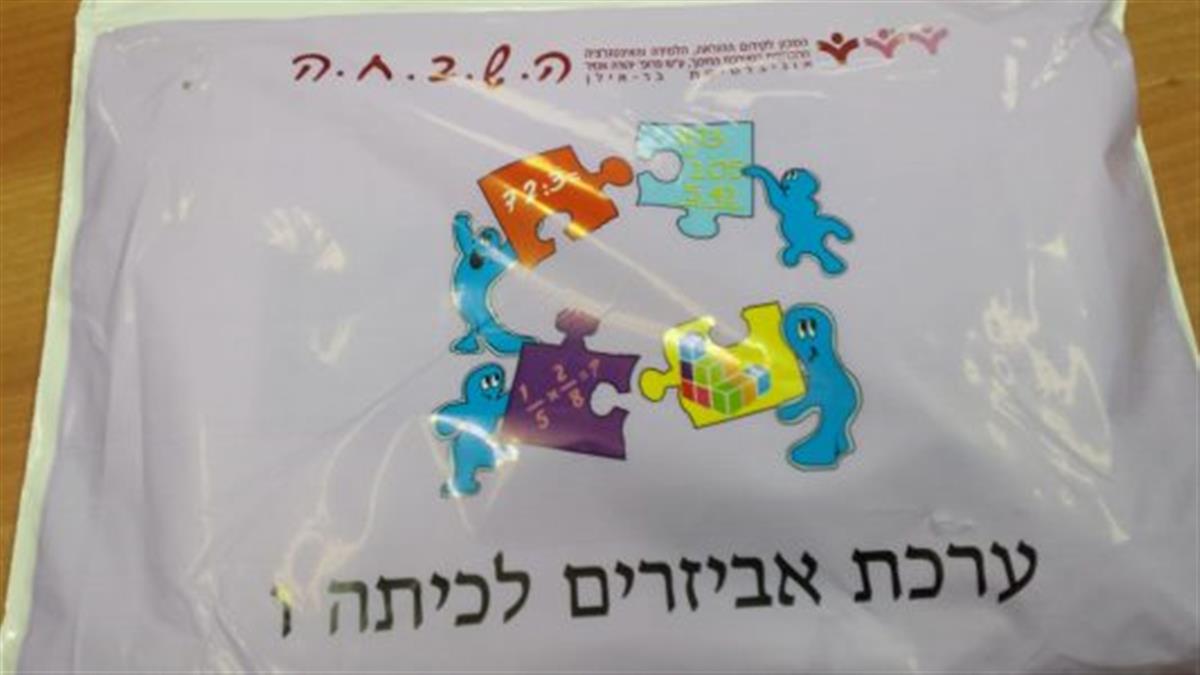 השבחה ו אביזרים