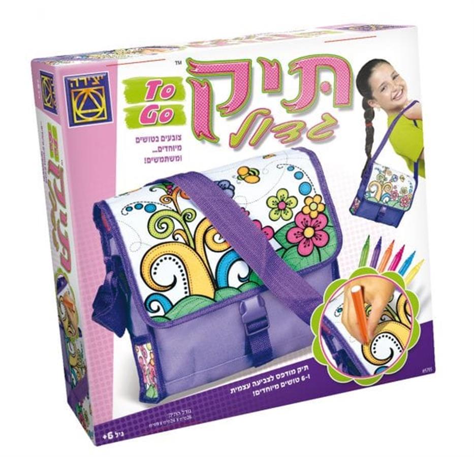 תיק טו גו גדול יצירה