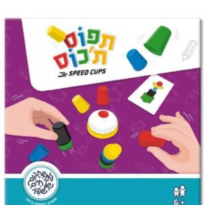 תפוס תכוס - חיים שפיר