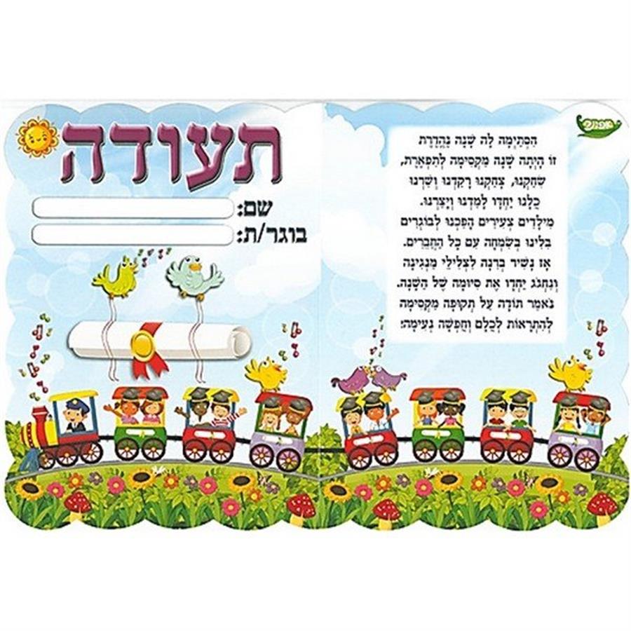 למחוק