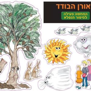 למחוק