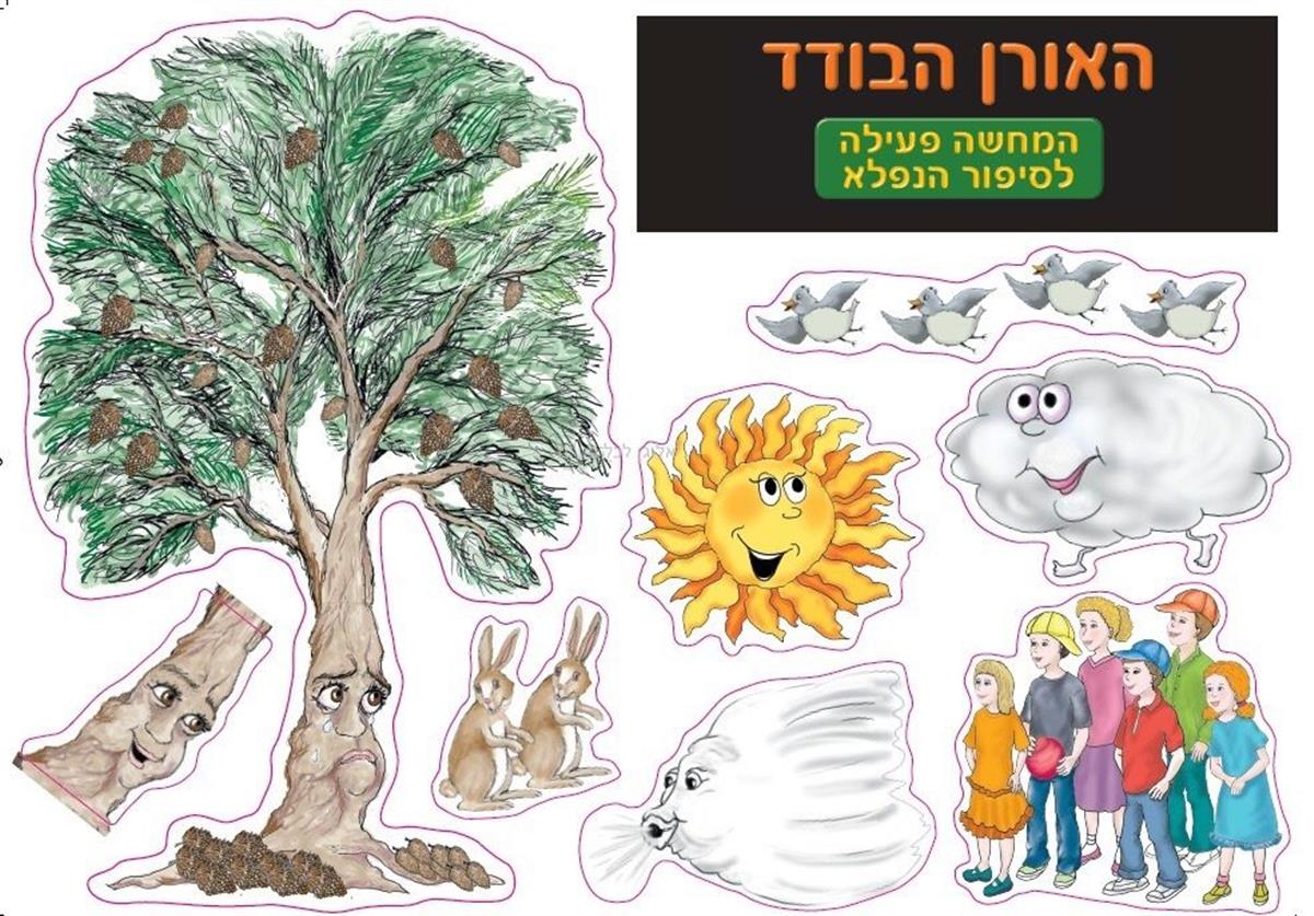 למחוק