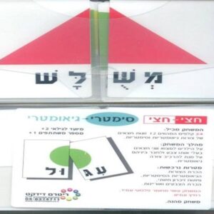 למחוק