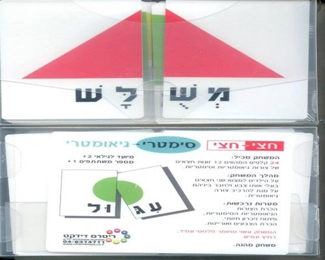למחוק