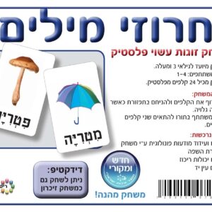 למחוק