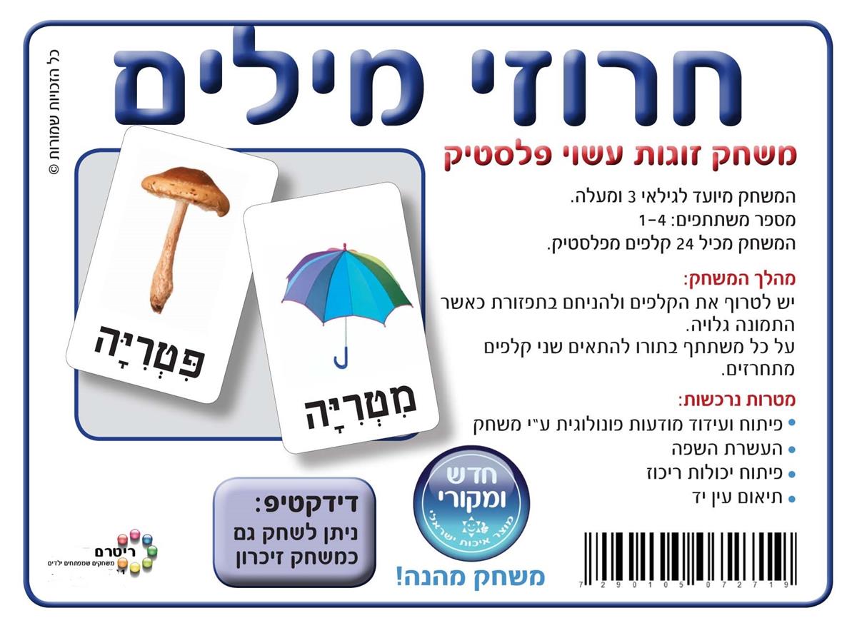 למחוק