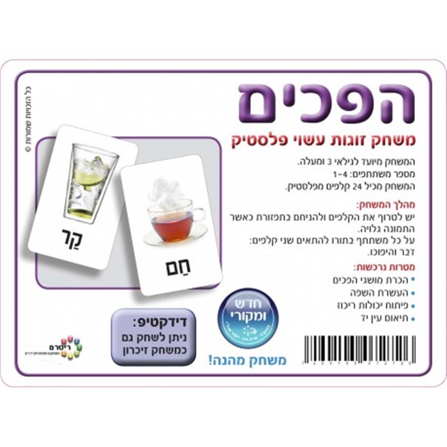 למחוק