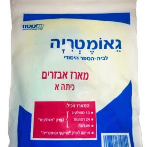 שבילים פלוס א - אביזרים גאומטריה
