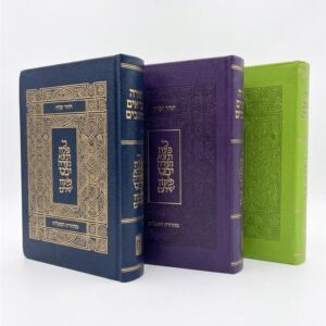 תנ"ך קורן לשוניות(בחר/י צבע)