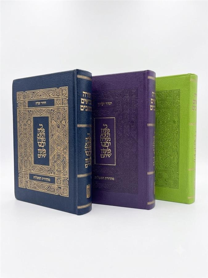 תנ"ך קורן לשוניות(בחר/י צבע)