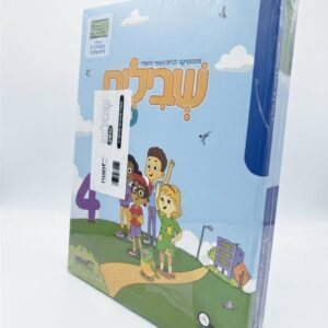 שבילים חדשים א מארז חוברות קומפלט