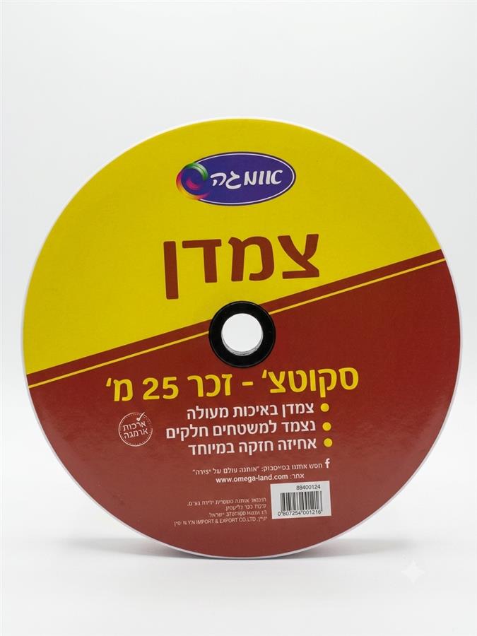 צמדן (סקוטש) זכר בגליל 25 מטר-אומגה