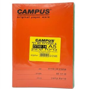 מחברת סיכה 40 דף 14 שורות 5 יח-קמפוס