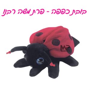 בובת כפפה חיפושית