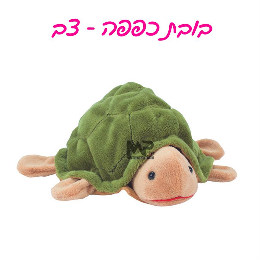בובת כפפה צב
