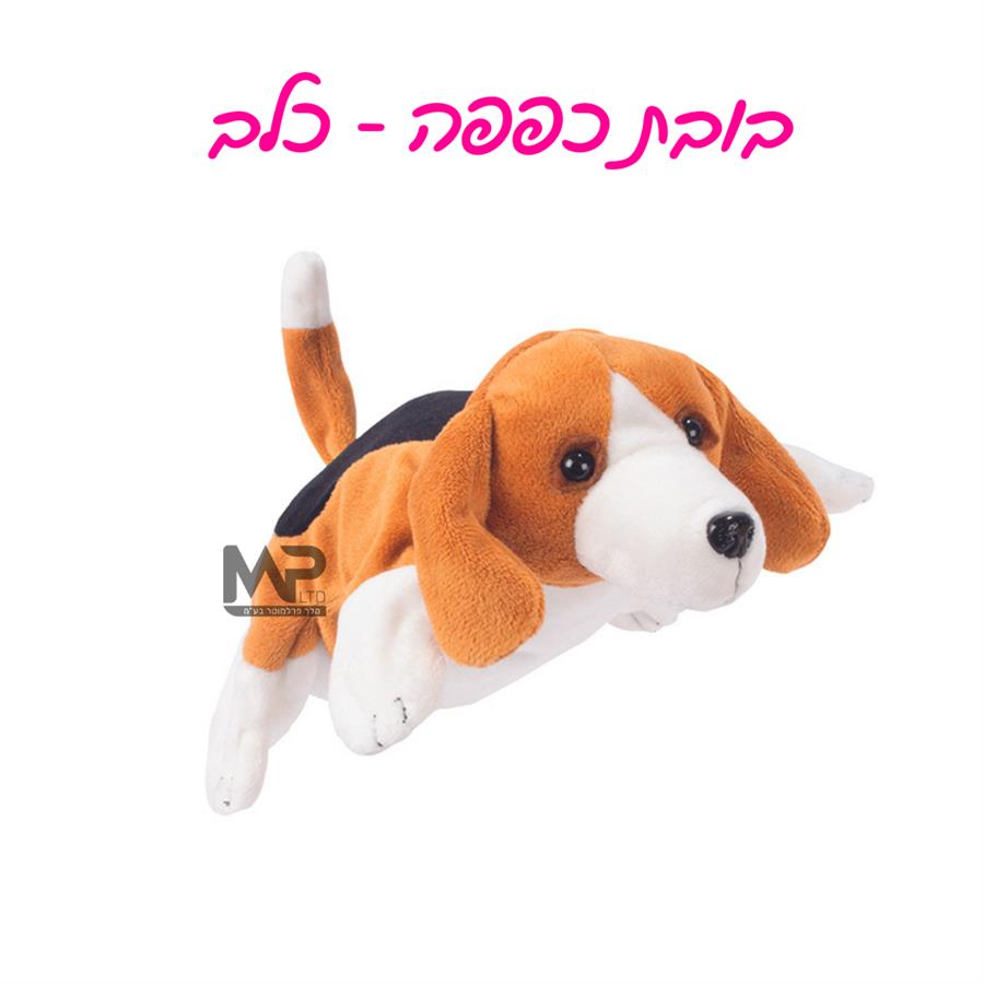 בובת כפפה כלב