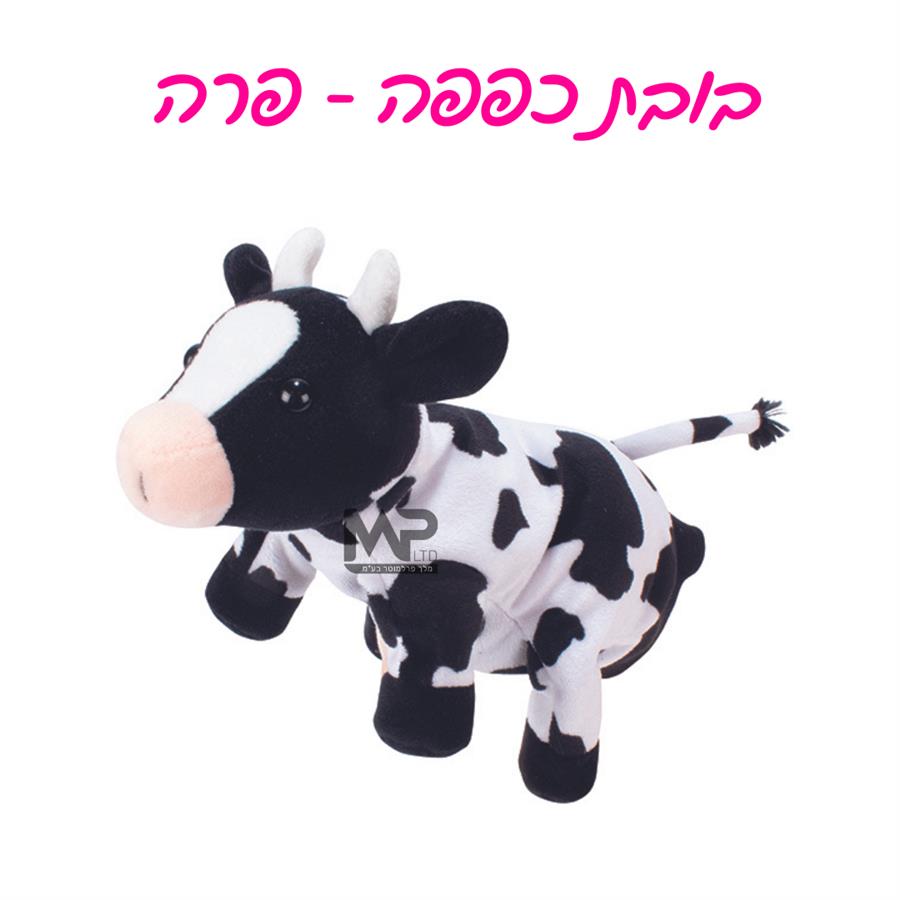 בובת כפפה פרה