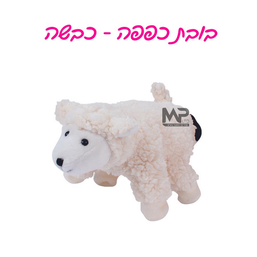 בובת כפפה כבשה