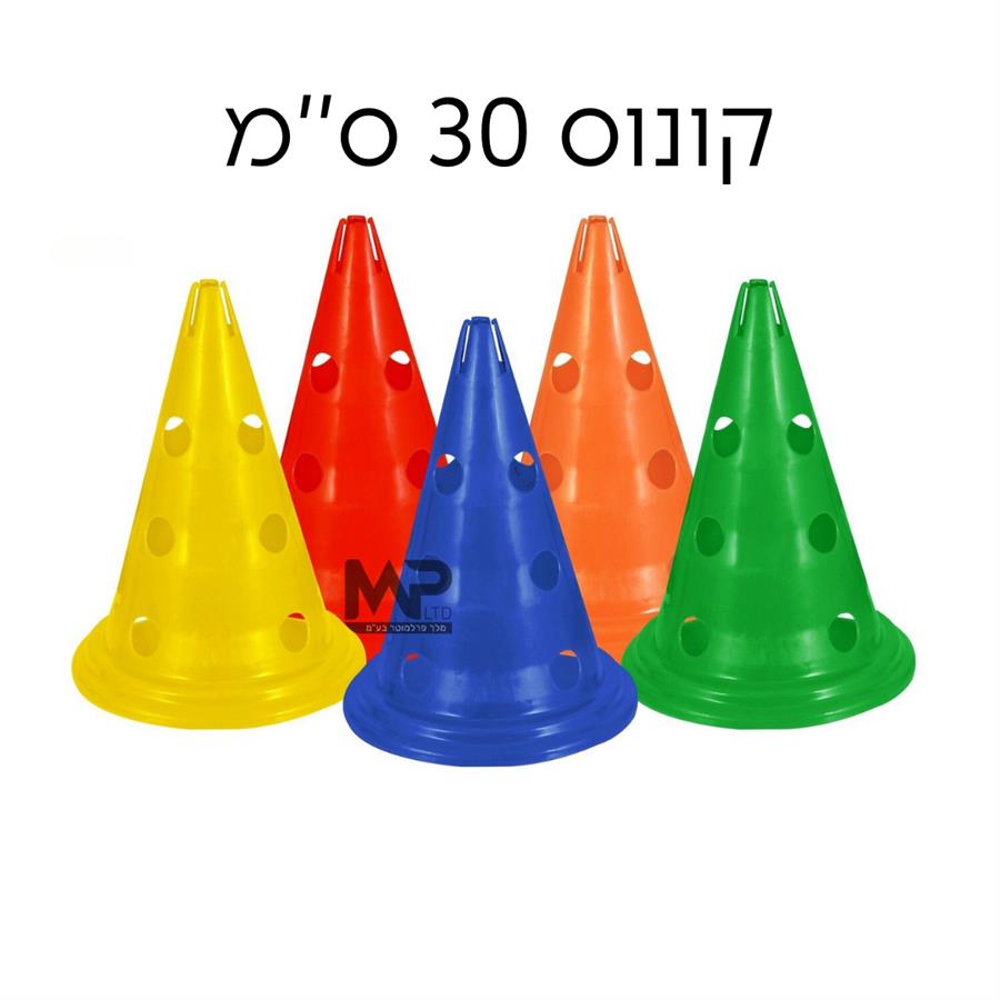 קונוס מחורר 30 ס"מ