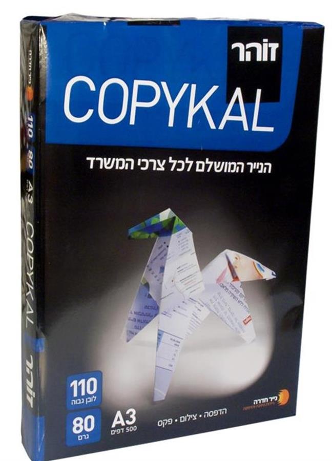 נייר צילום A3 למדפסת