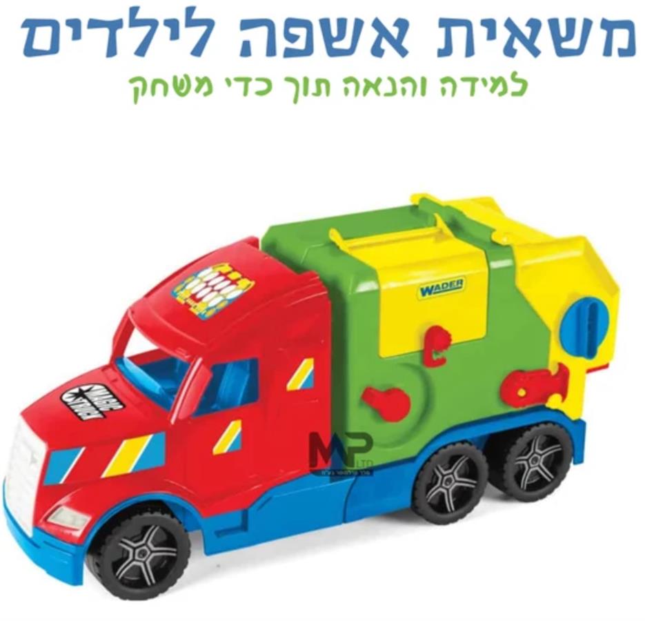 משאית זבל גדולה WADER