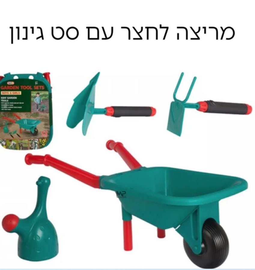 מריצה עם כלי גינון
