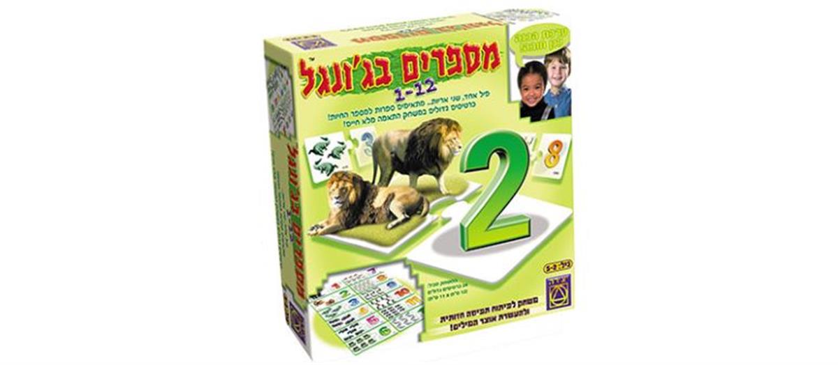 מספרים בג'ונגל – יצירה