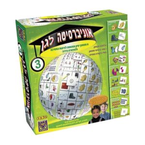אוניברסיטה לגן 3 יצירה