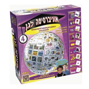 אוניברסיטה לגן 4 יצירה