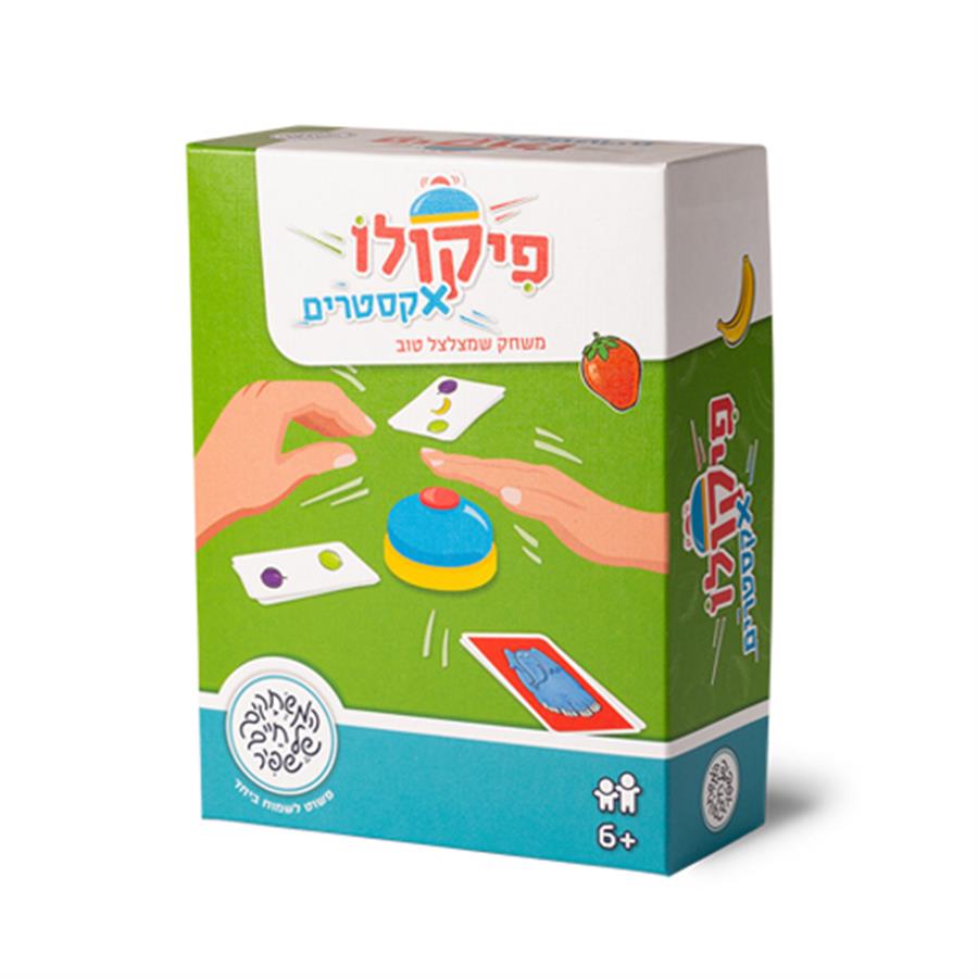 פיקולו אקסטרים-שפיר